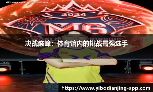 亿博电竞平台