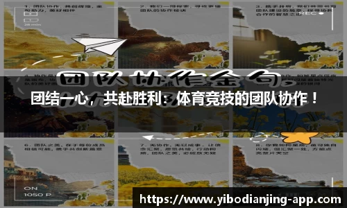 亿博电竞官网