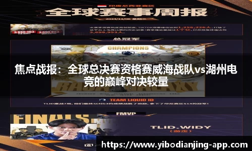 亿博电竞官网