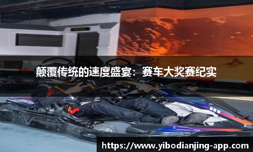 亿博电竞官网