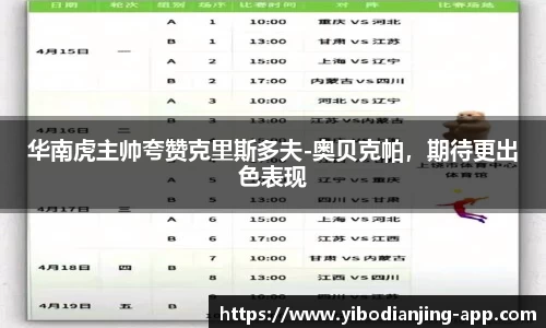 亿博电竞官网